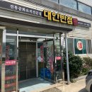 대안반점 이미지