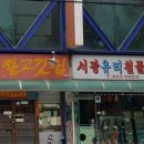 사계절고깃집