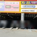 타이어뱅크 용문점 이미지