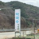 홍천군화촌면구성포보건진료소 이미지