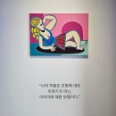 티움 카페&갤러리 | [무료 전시] 단순함으로 만드는 화려한 패턴_크리스토프 루크헤베를레 초대전 관람 후기:)