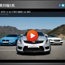 [오토뷰 라이벌] ATS-V vs AMG C63 vs M3 이미지