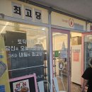 돈가스다 | 영종도 가성비 맛집 ① 최고당돈가스 세트 솔직 후기!