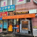 멕시카나 치킨 연수동춘점 양념치킨 치즈볼 솔직 후기