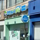 코인워시24시 - 장수군 관두길 8 | 코인워시24시