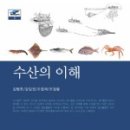 한림수산 이미지