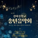 강하중학교 이미지