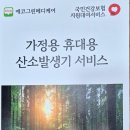 그린메디케어