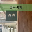 제제필라테스