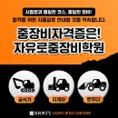 금촌건설기계