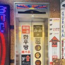 선스킨명동
