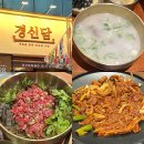 대구광역시 북구청 | 대구 북구 맛집 - 경신담 침산동 북구청 고기집 메뉴 정보 솔직후기
