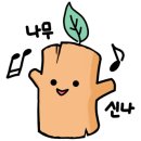 나무교역 이미지