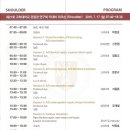 고려대학교관절경연구회