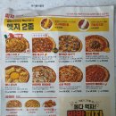 백종원 피자 빽보이피자 울트라 빽보이 피자 쿠팡이츠 배달 주문 후기 + 쿠팡이츠 친구추천 친구초대