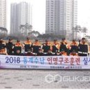 인천소방본부(119 특수구조단) 이미지