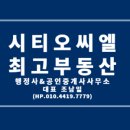 시티행정사사무소 이미지
