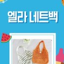 엘라에뜨