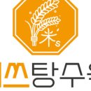미쓰탕수육