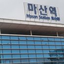 마산역 앞 네이버블로그