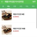 애플꼬마김밥 미사강변점 이미지