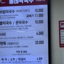 여주-0434 | 여주 도자기아울렛 근처 로컬 찐맛집 동네막국수 보쌈 편육 주차