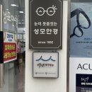 서울성모안경원 이미지