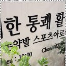 약손스포츠마사지 이미지