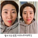 아로뉴 뷰티&왁싱 네이버블로그