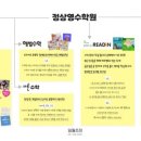 정상영수학원