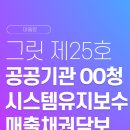 주식회사 그릿