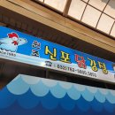 씨유 신포문화의거리점 | 인천 중구 동인천 신포문화의거리 맛집 원조 신포닭강정 주말 오픈런 웨이팅 포장 내돈내산 후기 주차 정보