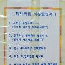 담너머집 이미지