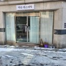 사심 담은 전주 웨딩 경락 후기 - 약손 에스테틱