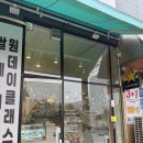 [파주 문산] 문산 두바이쫀득쿠키 Part.2 " 미나몽과자점" 두바이쫀득쿠키 픽업방문후기