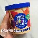 GS25 서교본 | gs25 젼언니 과일모양프룻팝스 내돈내산 직접 먹어본 후기 :)