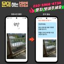 용화태영데시앙(아) | 용인기흥 용화마을 태영데시앙 에어컨 실외기 청소 및 비둘기 차단 퇴치망 시공