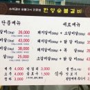 한양갈비 이미지