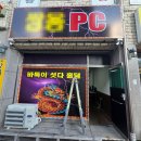 대박 PC (성인PC방) 이미지