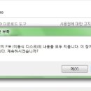 Thank You! DoTax! 천량이 말하는 컴퓨터의 시작 그리고 끝 모든정보 이미지