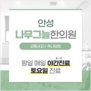 해제한의원 네이버블로그