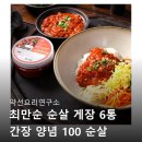 만만요리연구소