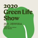 그린라이프 이미지