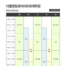 더플랜컴퓨터아트회계학원 이미지