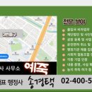 기업전문 예죽 행정사사무소 이미지