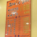 조마루뼈다귀전문점 이미지