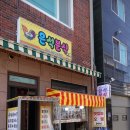 은석분식
