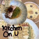 키친온유 이미지