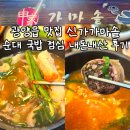 가마솥순대 | 광양읍 맛집 신가가마솥 순대 국밥 점심 내돈내산 찐만족 후기