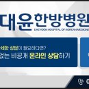 대윤한의원 네이버블로그
